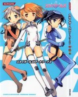 BUY NEW sky girls - 136424 Premium Anime Print Poster